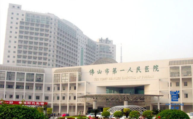 廣東省佛山市第一人民醫(yī)院防水 防水材料