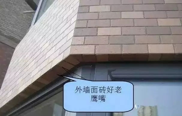 外墻滲漏 外墻滲漏