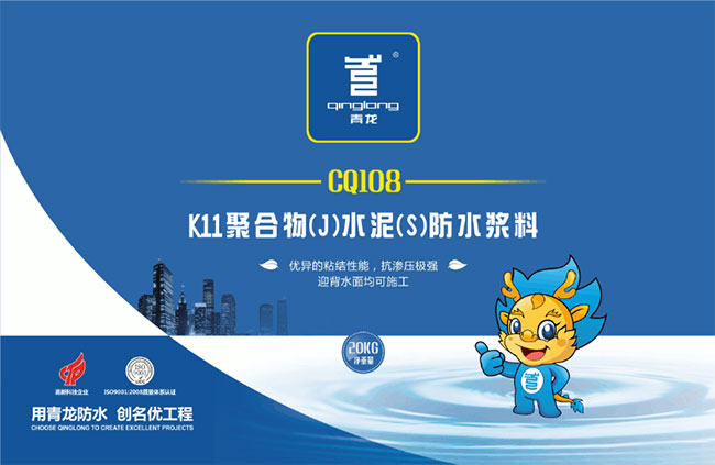 青龍新的防水材料外包裝設(shè)計(jì) 防水材料