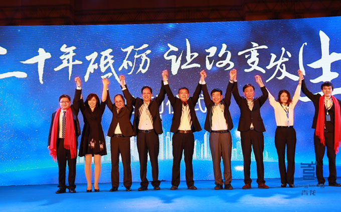 青龍公司2017年20周年慶 涂料廠家