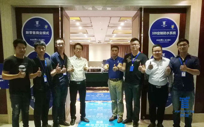 青龍防水精心籌劃東莞防水研討會 防水材料