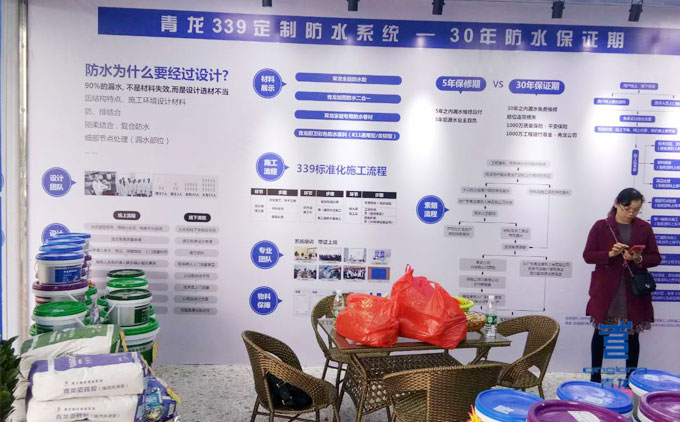 青龍339定制防水系統(tǒng) 防水涂料