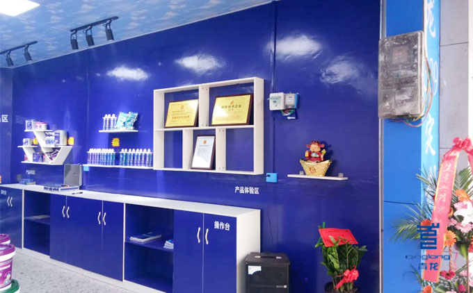 體驗(yàn)店家居健康衛(wèi)士區(qū) 防水涂料