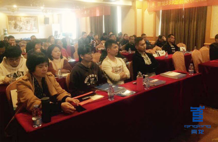 青龍建材佛山防水研討會(huì) 防水涂料