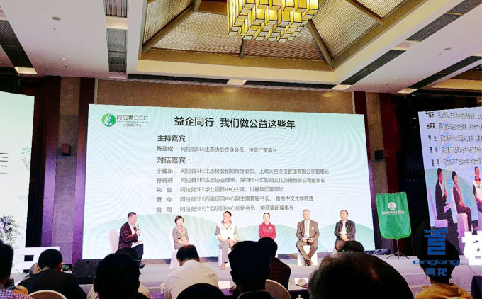 會議沙龍上,與會企業(yè)家獻計獻策 防水品牌