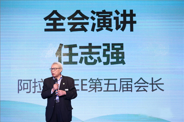 任志強先生會上致辭 防水品牌