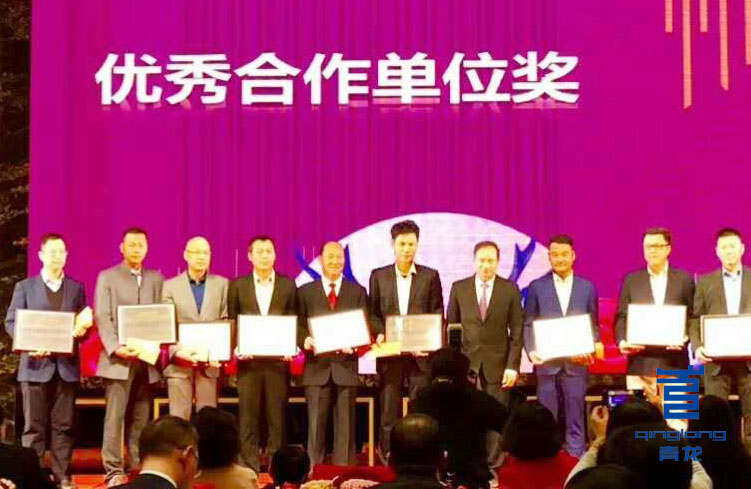 青龍建材榮獲星河灣集團2017年度友好合作單位 防水加盟