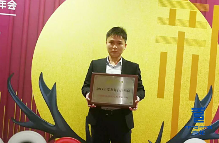 青龍建材榮獲星河灣集團2017年度友好合作單位 防水加盟