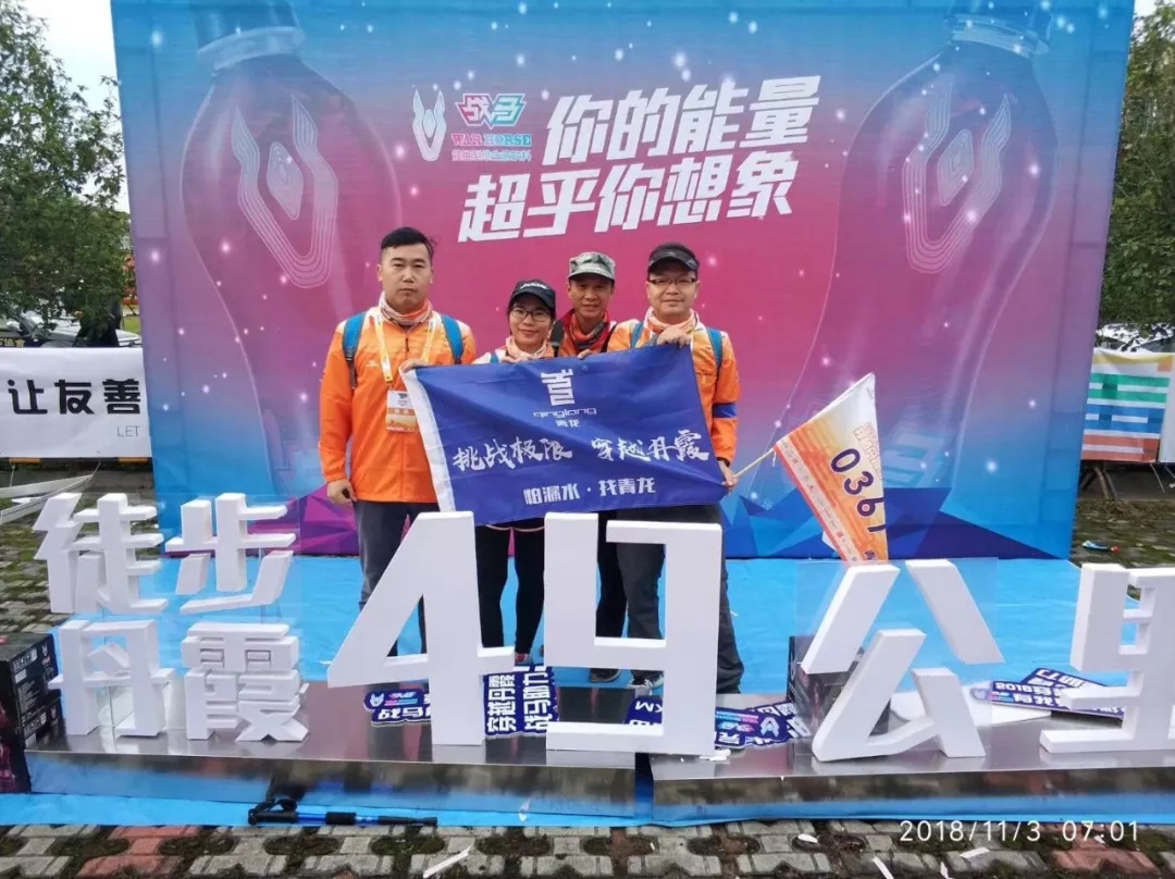 青龍賀金龍團(tuán)隊圓滿完成賽程 防水材料