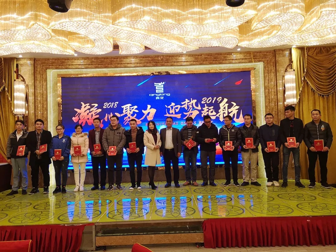 青龍優(yōu)秀員工領(lǐng)獎 防水材料