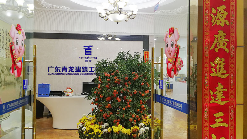 青龍防水材料開(kāi)工大吉 防水材料