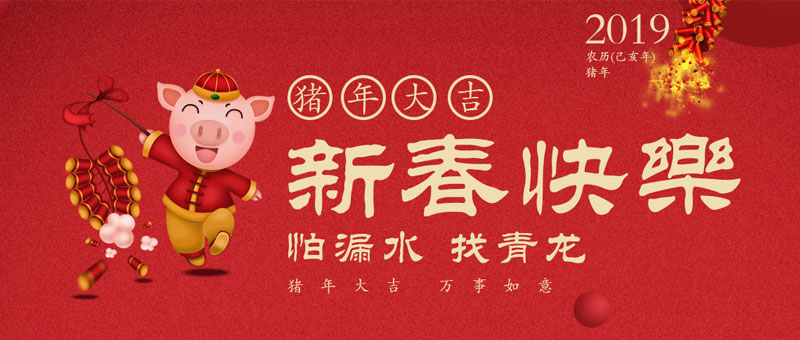 青龍防水材料開(kāi)工大吉 防水材料