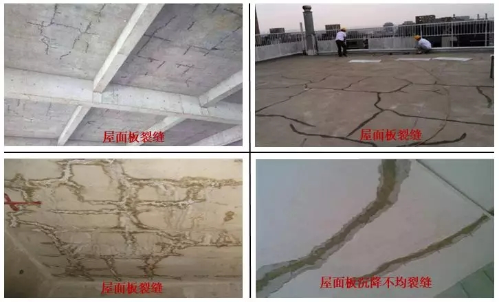 屋面滲漏預防與治理 屋面滲漏