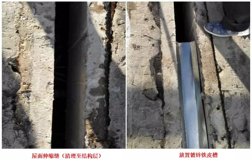 屋面滲漏預防與治理 屋面滲漏