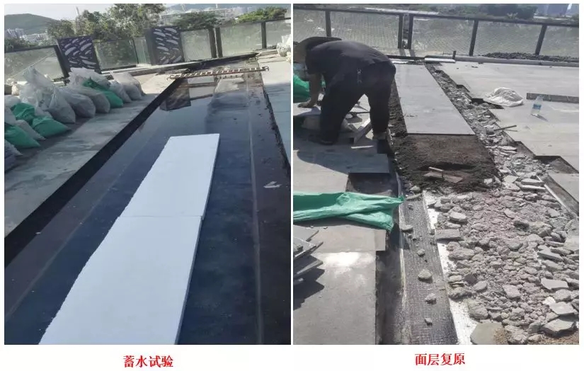 屋面滲漏預防與治理 屋面滲漏