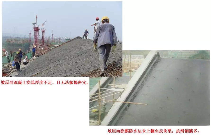 屋面滲漏預防與治理 屋面滲漏