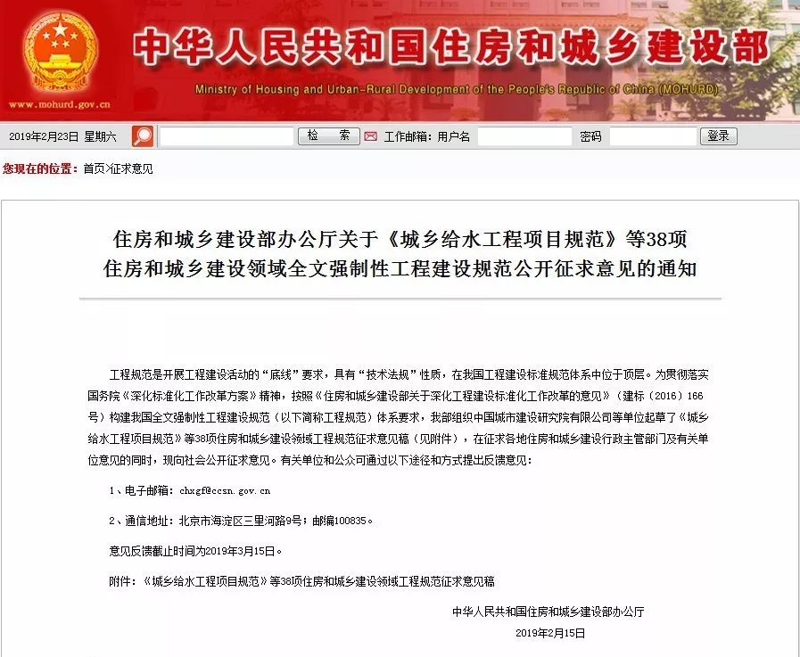 防水材料 防水材料