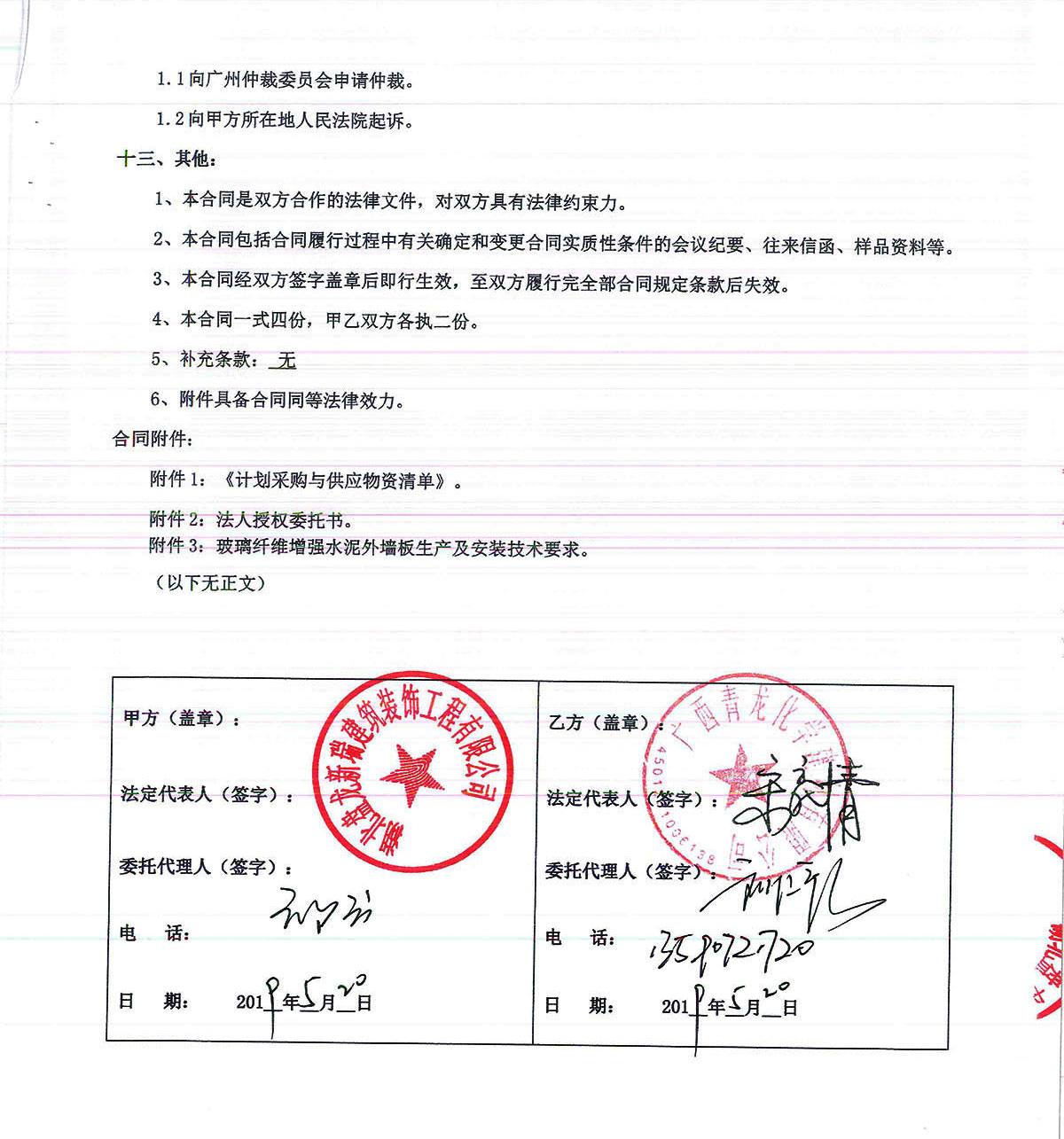 青龍中標(biāo)居然之家GRC項目 建筑GRC