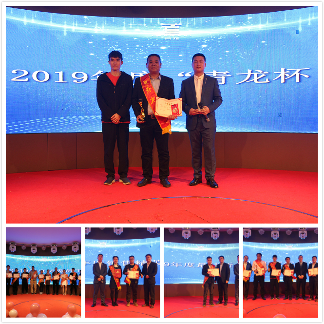 2019年青龍公司中山迎新年會圓滿召開 防水補(bǔ)漏