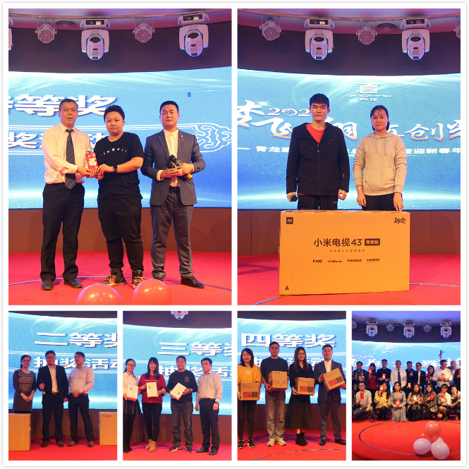 2019年青龍公司中山迎新年會圓滿召開 防水補(bǔ)漏