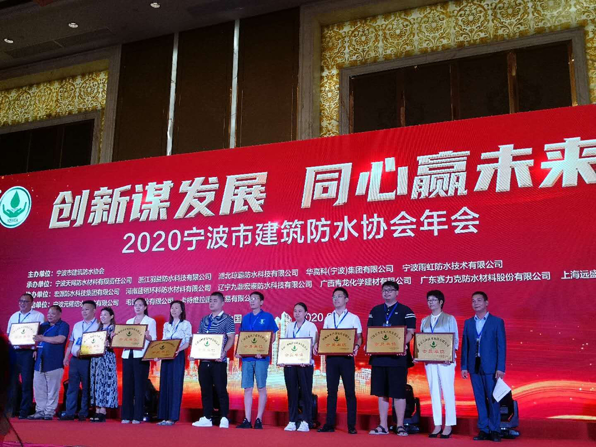 青龍質(zhì)量總監(jiān)張科論道寧波建筑防水協(xié)會(huì)年會(huì)(圖2) 青龍質(zhì)量總監(jiān)張科論道寧波建筑防水協(xié)會(huì)年會(huì)(圖2)