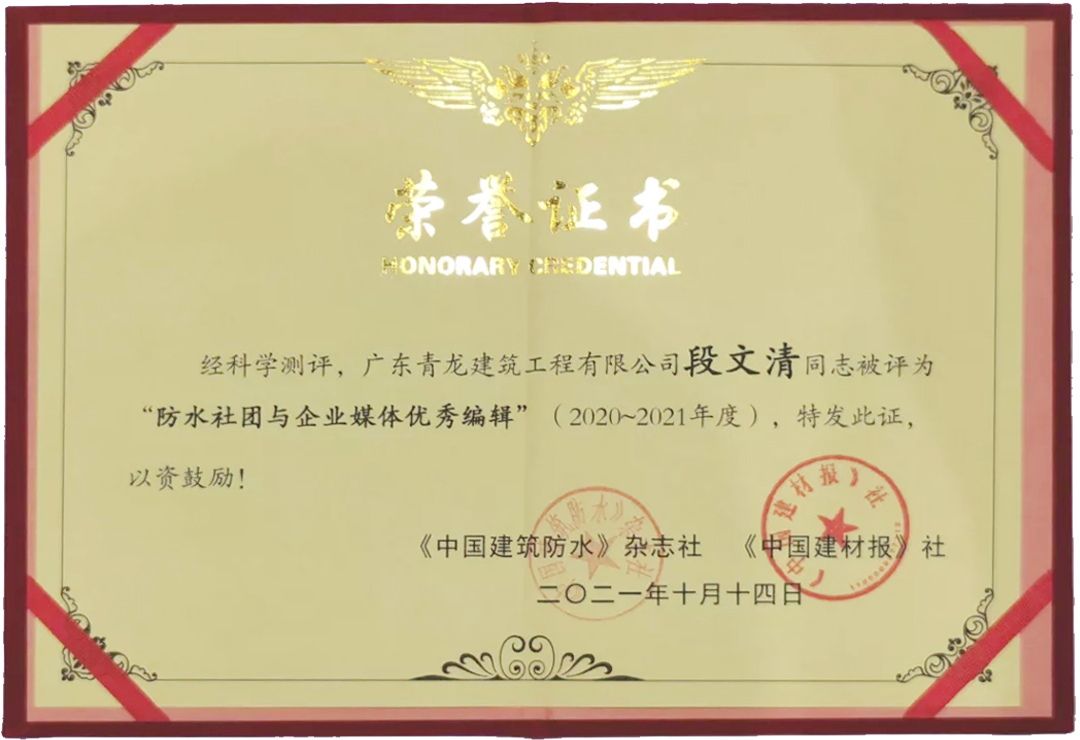 再獲獎(jiǎng)！推廣青龍文化，傳遞品牌價(jià)值(圖2)