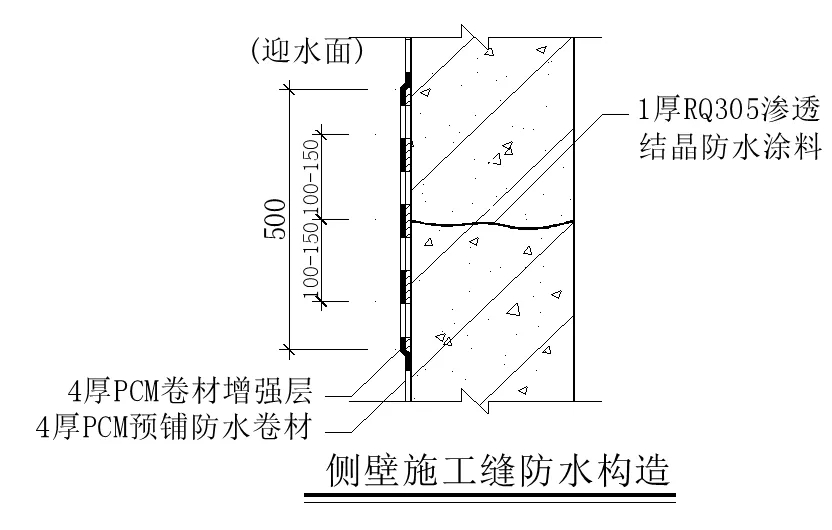【干貨】逆作法施工如何做防水？(圖12)