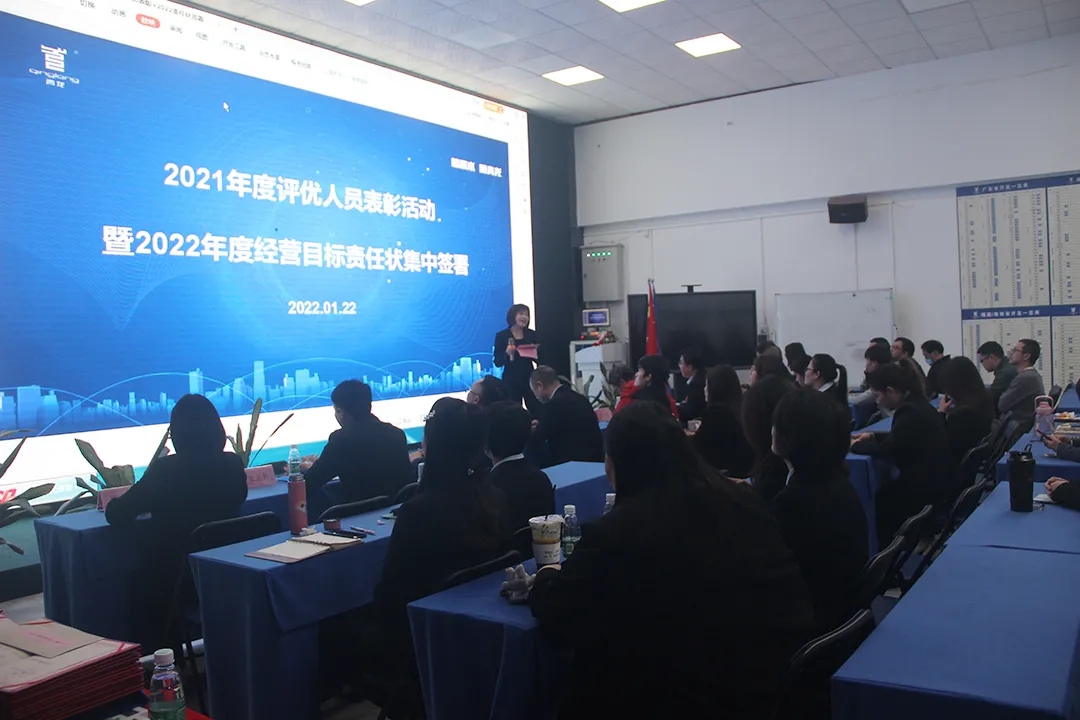 青龍防水2021年度表彰 青龍防水2021年度表彰