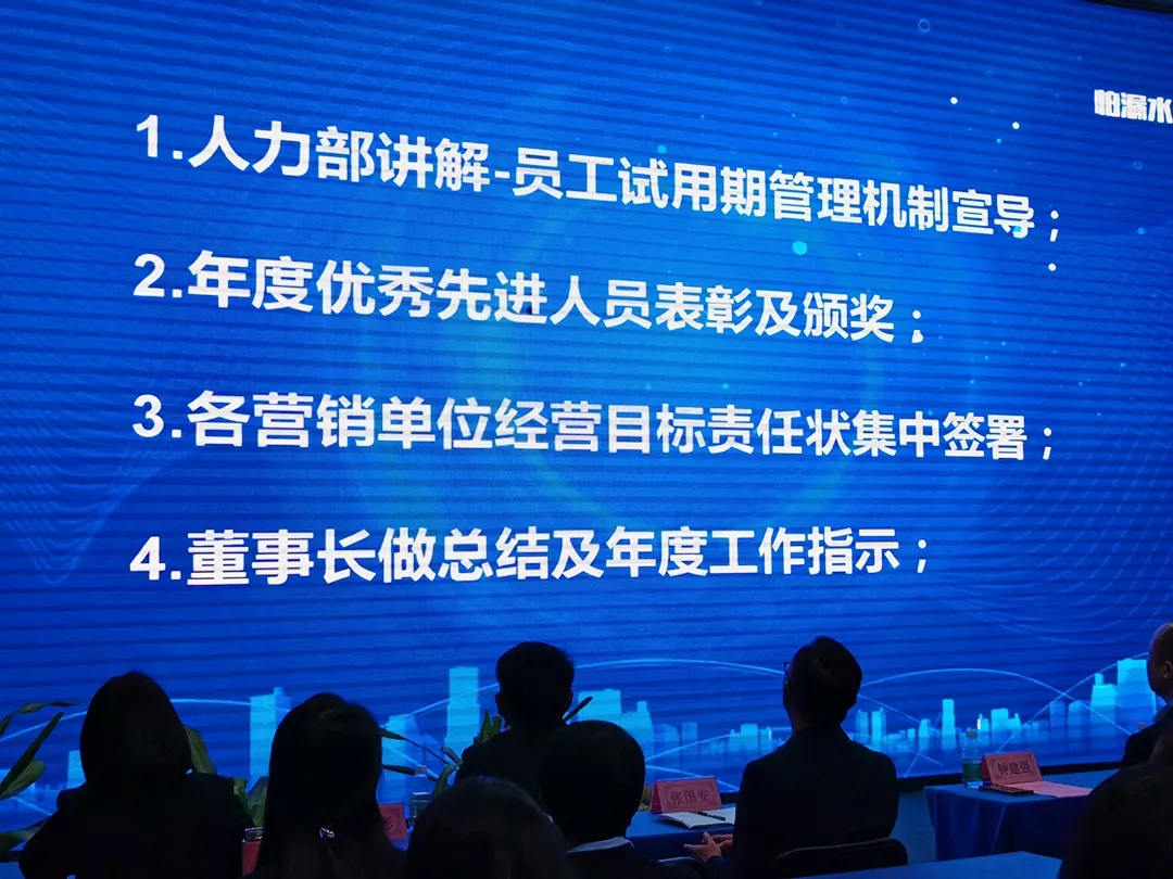 青龍防水2021年度表彰 青龍防水2021年度表彰