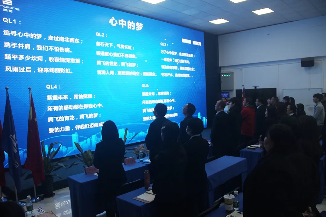 青龍防水2021年度表彰 青龍防水2021年度表彰