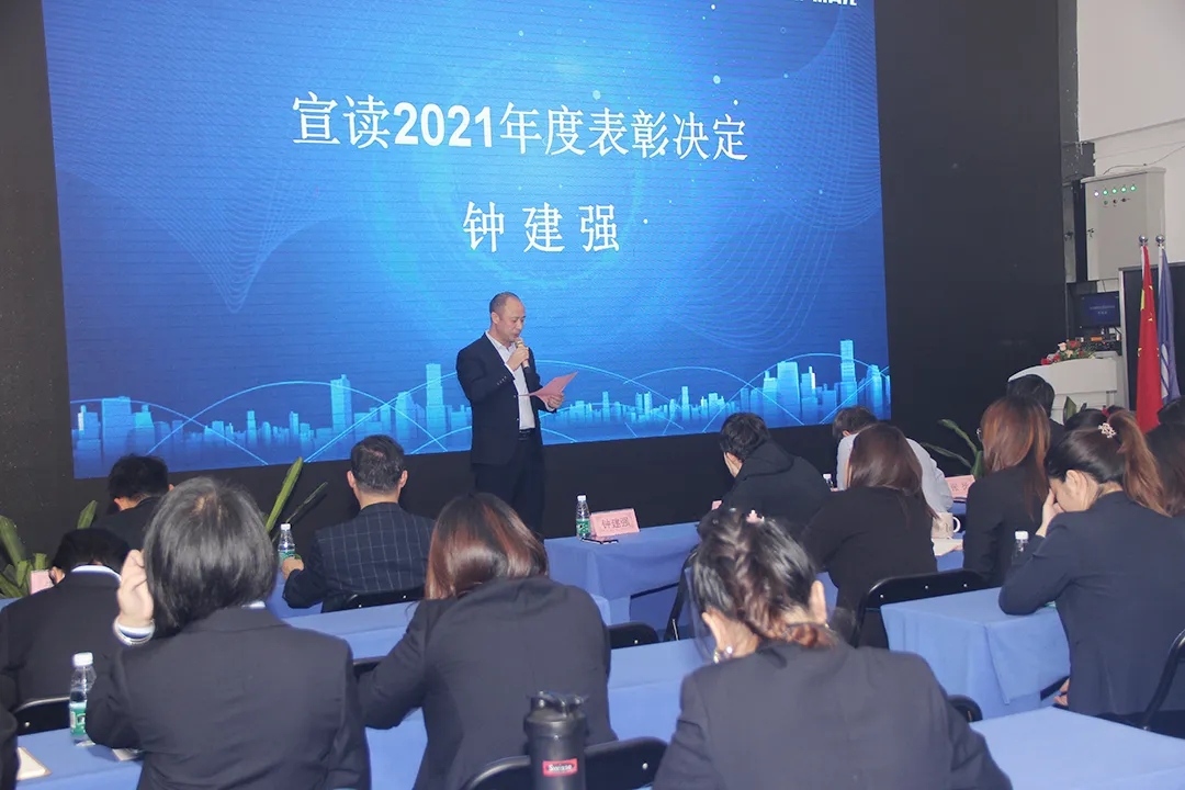 青龍防水2021年度表彰 青龍防水2021年度表彰