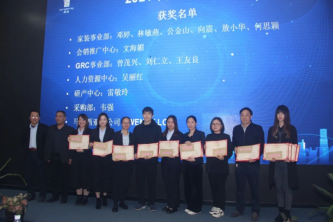 青龍防水2021年度表彰 青龍防水2021年度表彰