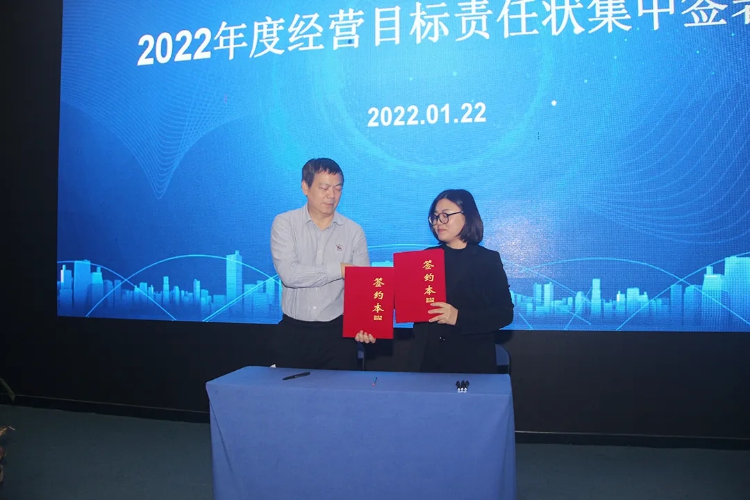 青龍防水2021年度表彰 青龍防水2021年度表彰