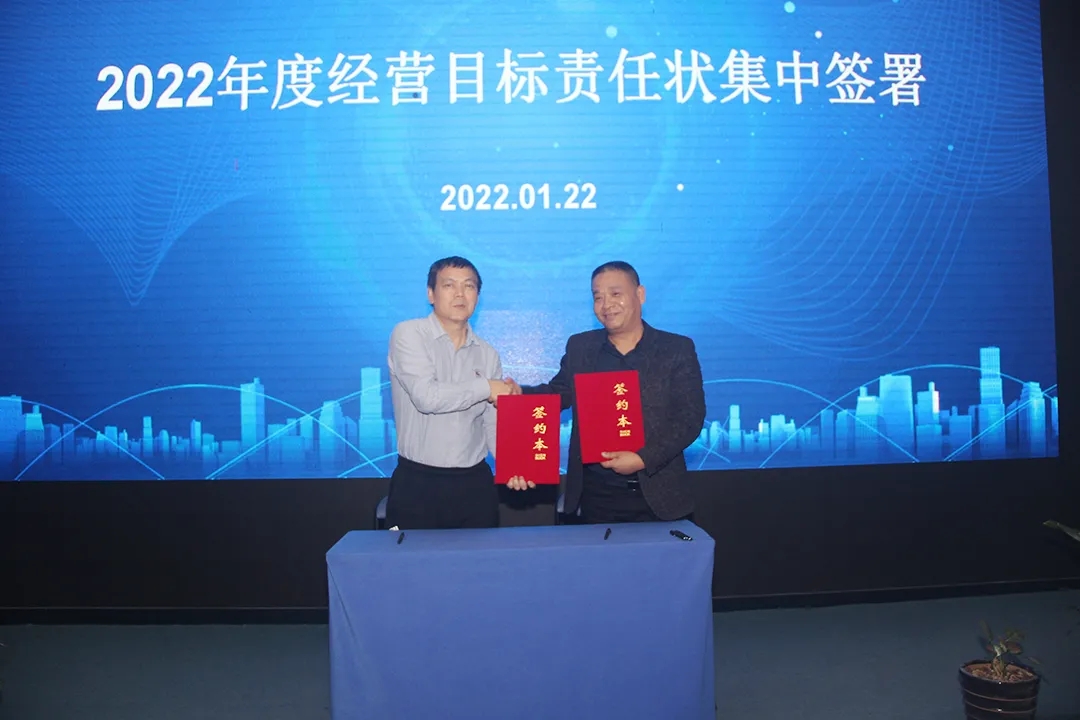 青龍防水2021年度表彰 青龍防水2021年度表彰