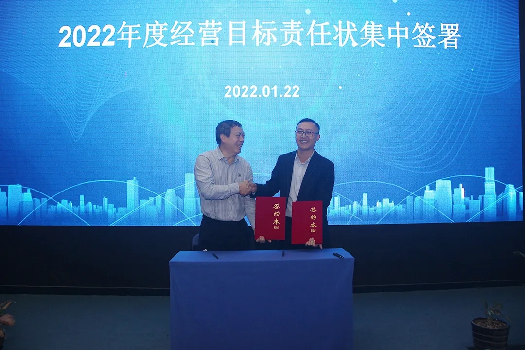 青龍防水2021年度表彰 青龍防水2021年度表彰