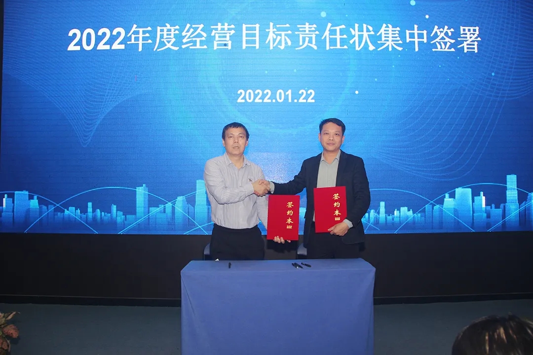 青龍防水2021年度表彰 青龍防水2021年度表彰