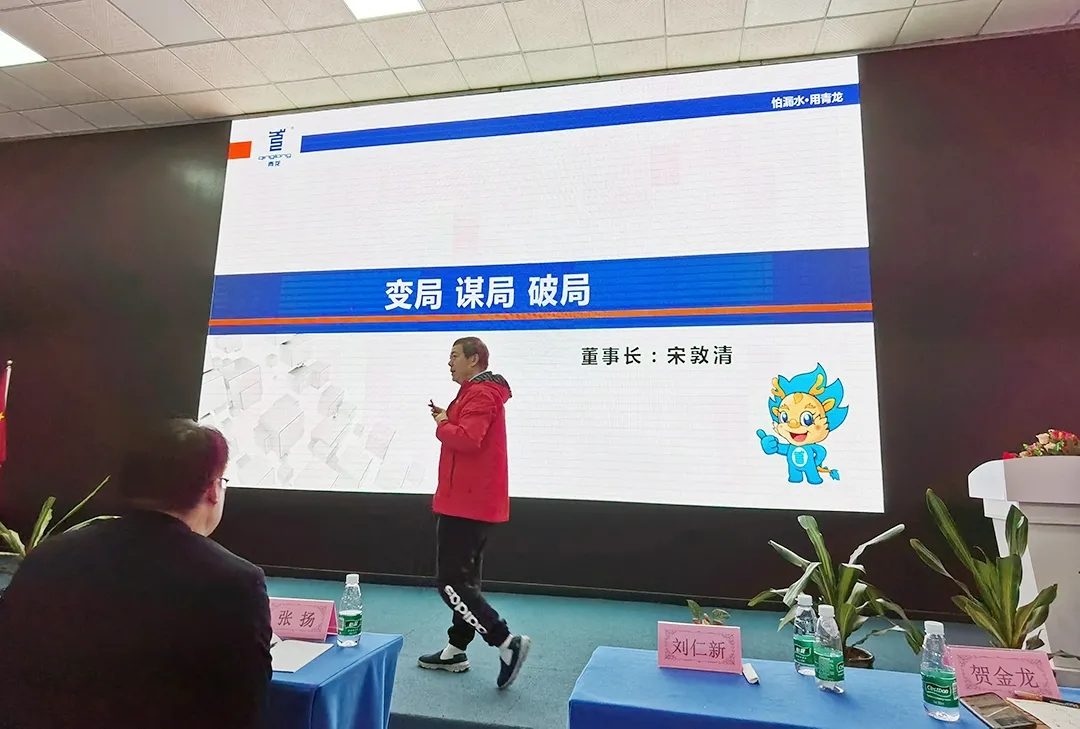 青龍防水2021年度表彰 青龍防水2021年度表彰