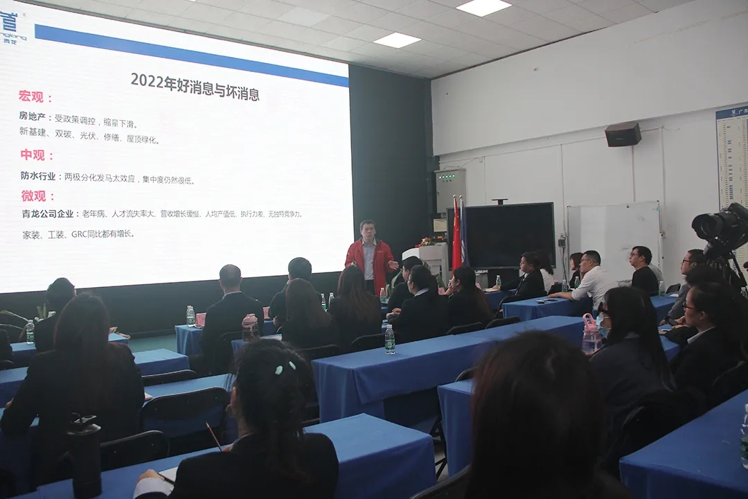 青龍防水2021年度表彰 青龍防水2021年度表彰