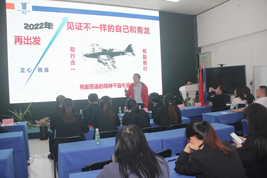 青龍防水2021年度表彰 青龍防水2021年度表彰