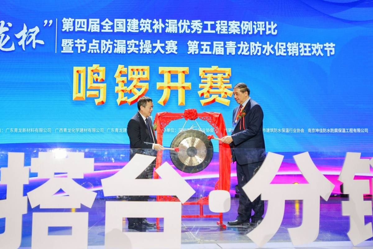 防水補(bǔ)漏青龍節(jié) 防水補(bǔ)漏青龍節(jié)