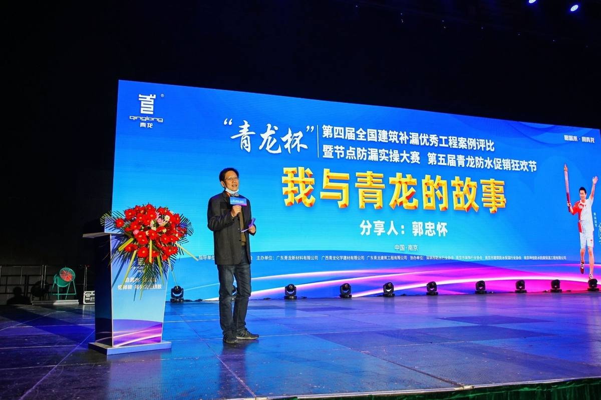 防水補(bǔ)漏青龍節(jié) 防水補(bǔ)漏青龍節(jié)