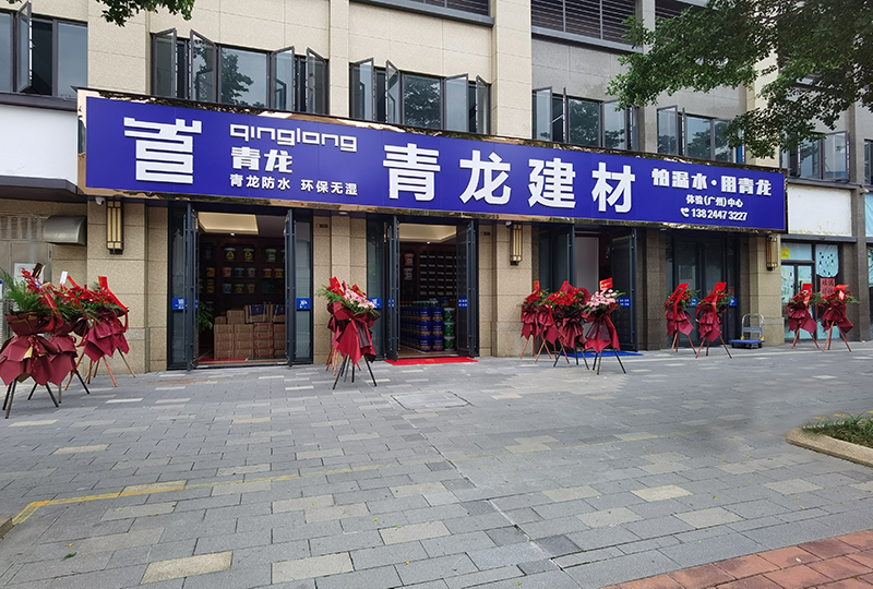 防水補(bǔ)漏 防水補(bǔ)漏