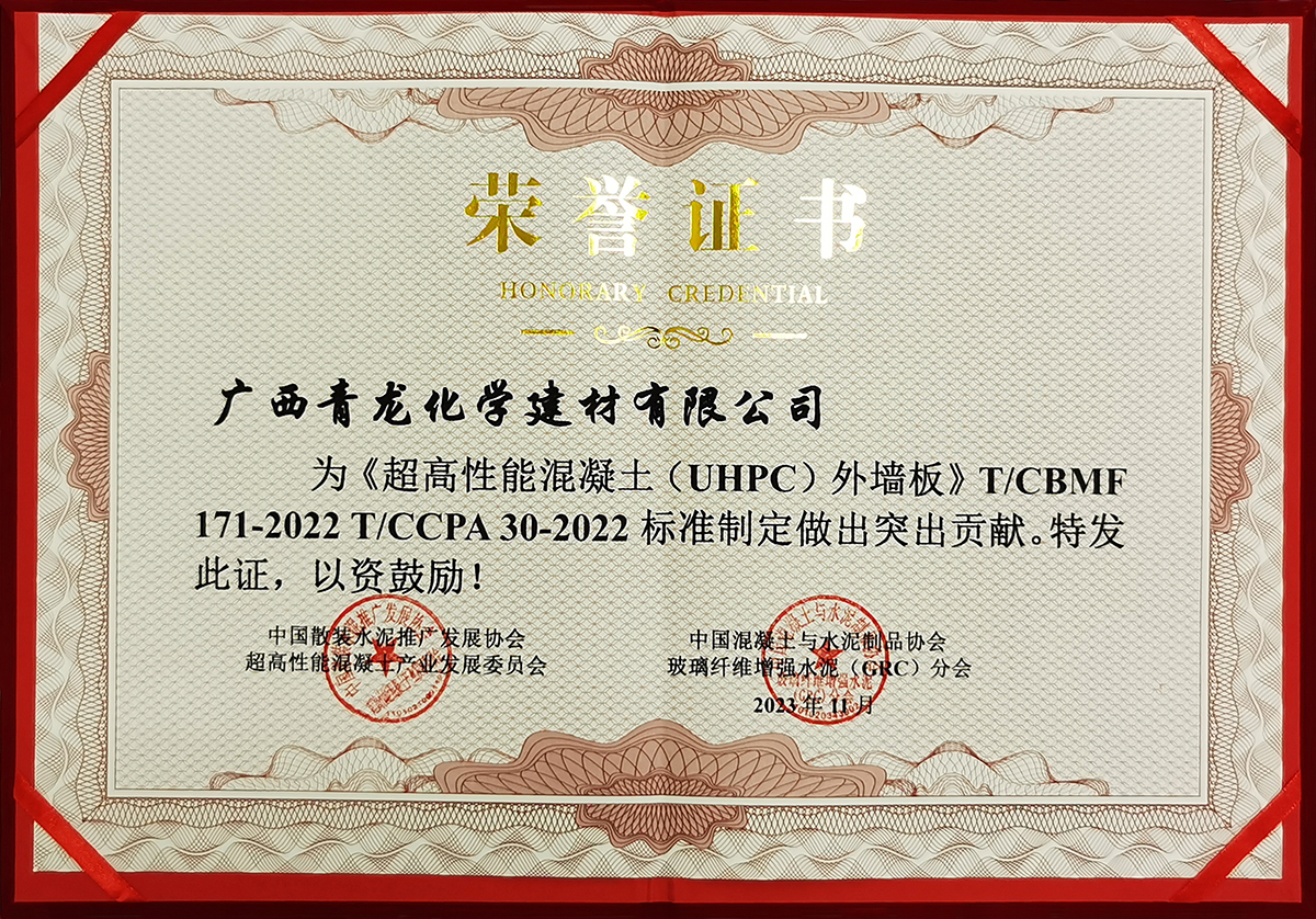 HUPC標(biāo)準(zhǔn)制定突出貢獻(xiàn).jpg HUPC標(biāo)準(zhǔn)制定突出貢獻(xiàn).jpg