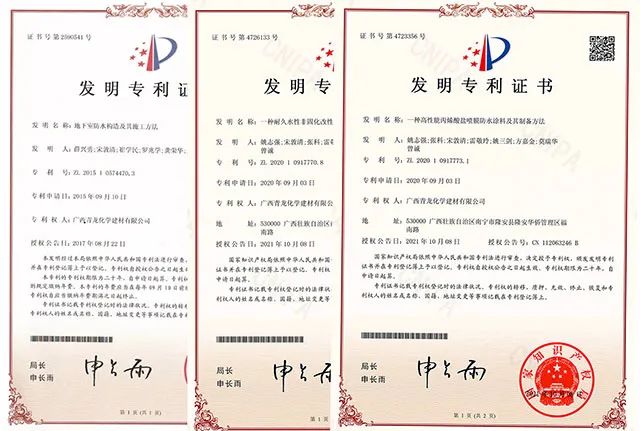 防水工程 防水工程