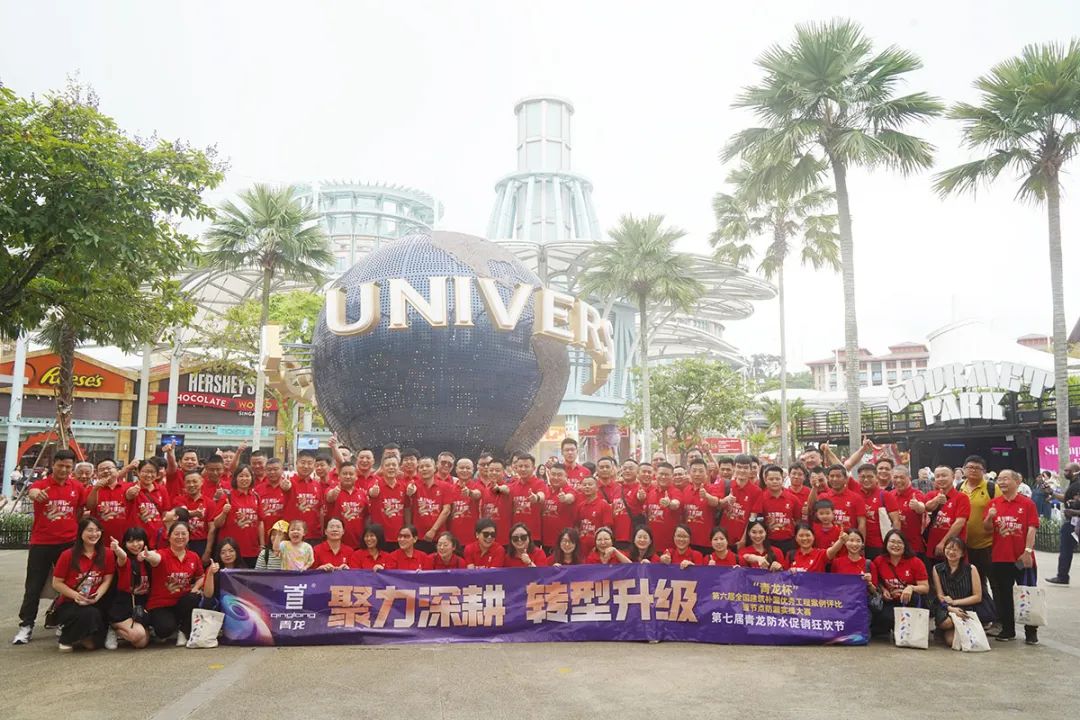 防水補(bǔ)漏青龍節(jié) 防水補(bǔ)漏青龍節(jié)