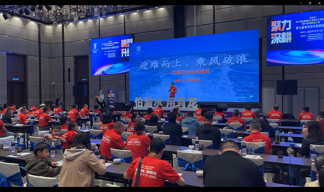 防水補(bǔ)漏青龍節(jié) 防水補(bǔ)漏青龍節(jié)