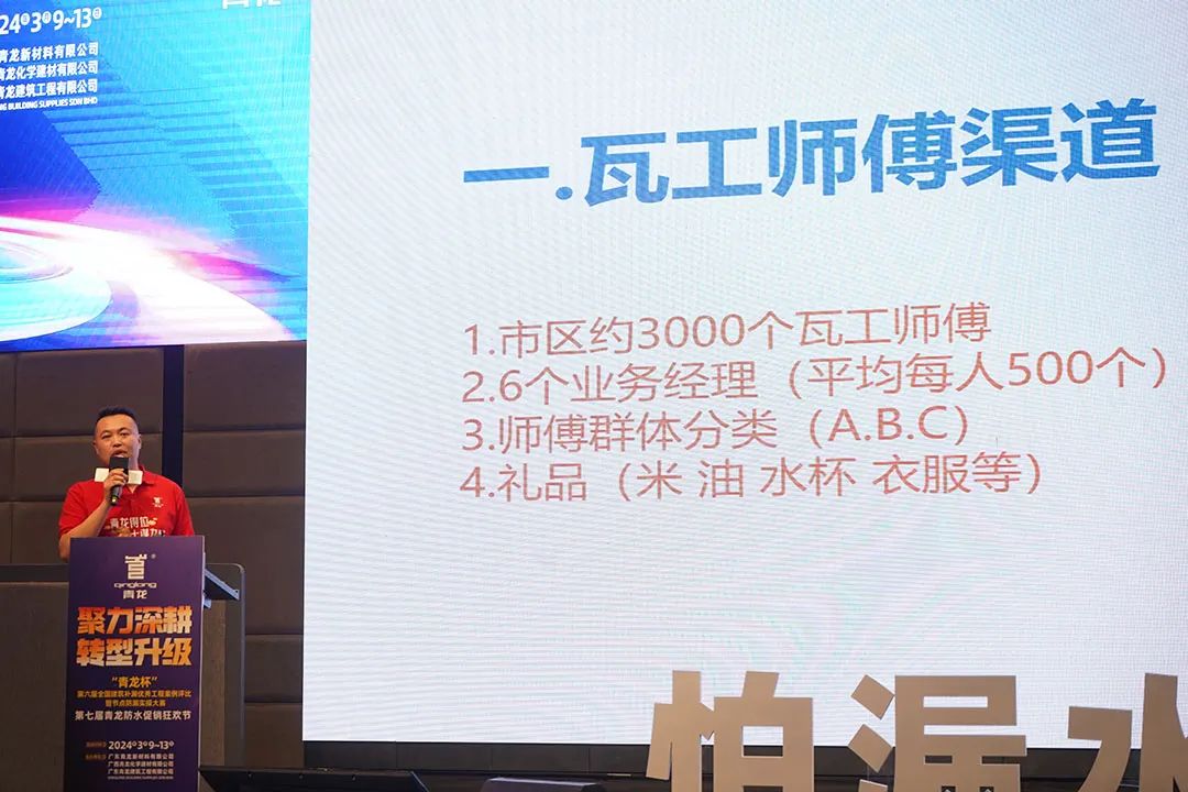 防水補(bǔ)漏青龍節(jié) 防水補(bǔ)漏青龍節(jié)