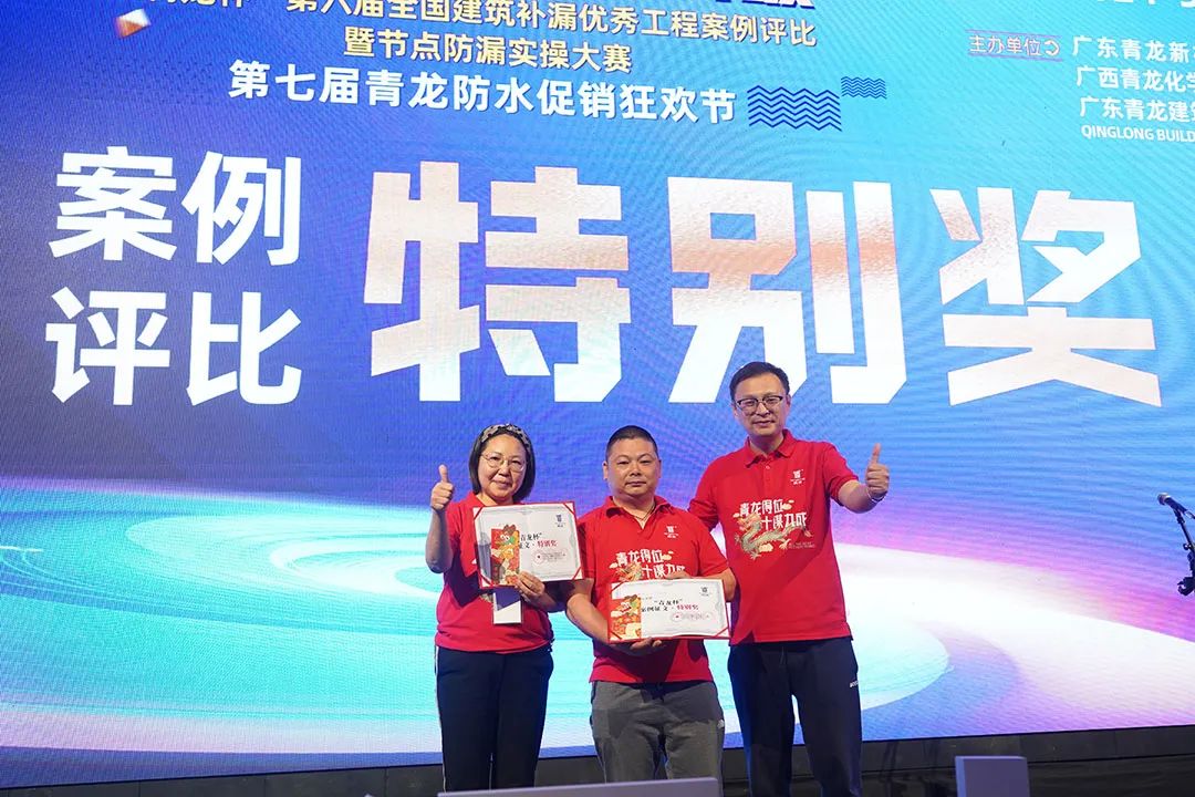 防水補(bǔ)漏青龍節(jié) 防水補(bǔ)漏青龍節(jié)