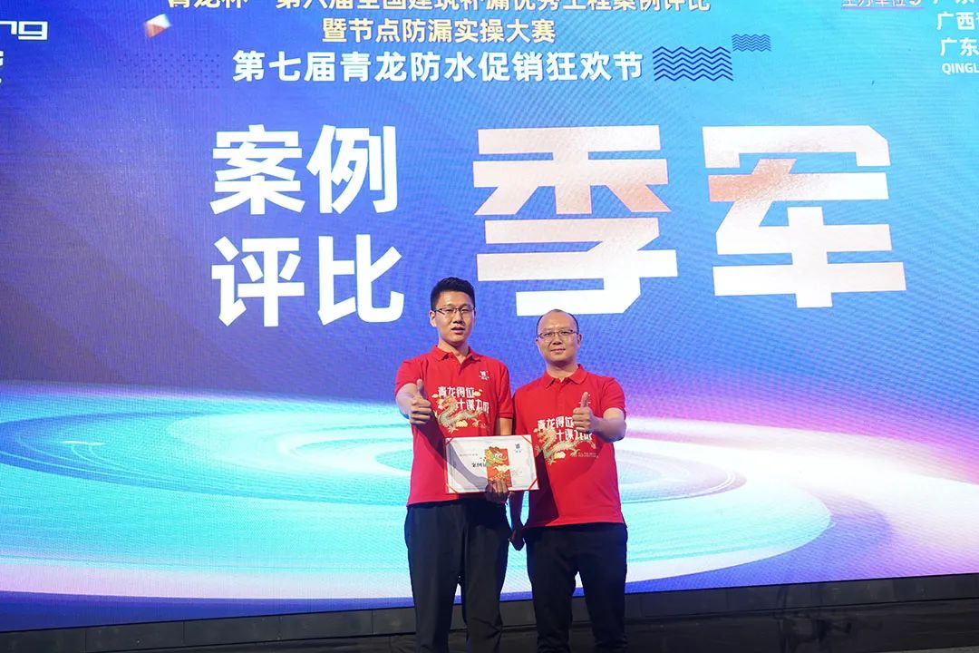 防水補(bǔ)漏青龍節(jié) 防水補(bǔ)漏青龍節(jié)