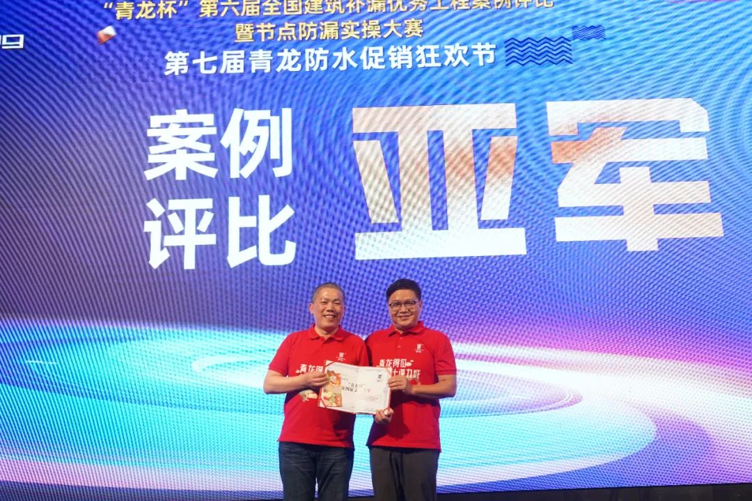 防水補(bǔ)漏青龍節(jié) 防水補(bǔ)漏青龍節(jié)